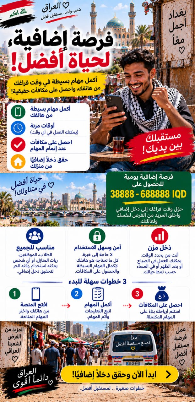 فرصة عمل من الهاتف
